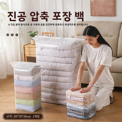 Zebeer진공 압축 백 입체형으로 두꺼워져 용량이 크고 공기를 빼지 않아도 되는 옷과 이불을 보관하는 데 유용한 제품 여행용 밀폐 백., 1개, 1개입