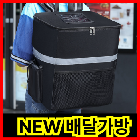 월드맘 35L 보온 보냉 배달가방 배달백팩 도보 킥보드, 블랙