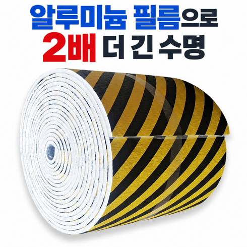 안전쿠션바 접착식 모서리보호대 두께12T(12mm) 폭50cm 길이 1/5/10/20m단위 안전가드 보호쿠션 코너보호대 주차장 벽보호대, 1개, 옐로우