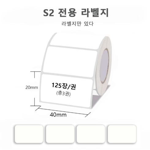 Ablemark 라벨 프린터기 스티커 라벨지포함 고속인쇄 바코드 생성 큐알코드 스캔 가능, 1세트, 라벨지 화이트 3롤 (40*20mm)