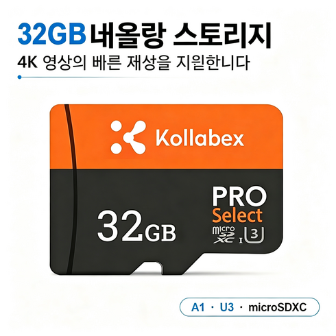Kollabex 익스트림 프로 마이크로 SD, 1개, 32GB