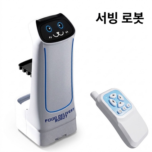 SUUNI 스마트 딜리버리 서빙 로봇 장난감 어린이 탁상용 전동 유아 장난감, White, 1개