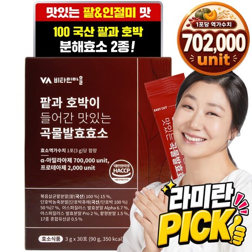 비타민마을 팥과 호박이 들어간 맛있는 곡물 발효 효소, 90g, 1개