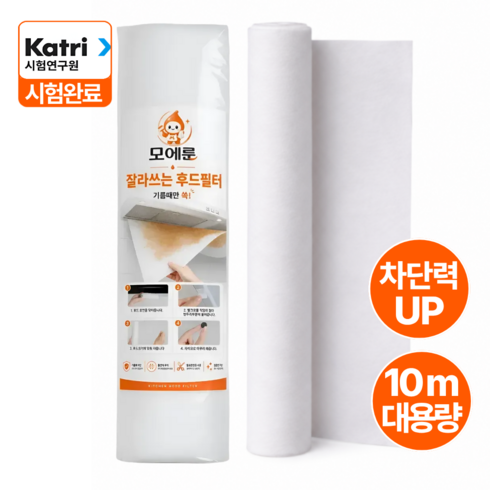 모에룬 잘라쓰는 대용량 주방후드필터 기름제거 후드커버, 1세트