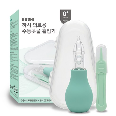 하시 의료용 수동콧물 흡입기 콧물 아기 어린이 아이선물 코흡입기 안심 수동 기계, 1개, 화이트