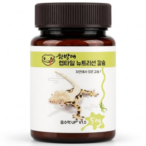 한방애 파충류 칼슘제 귀뚜라미 더스팅 게코 도마뱀 칼슘, 1개, 50g