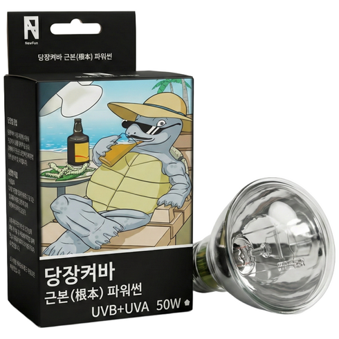 당장켜바 UVB+UVA램프 슈퍼솔라글로 슈퍼썬, 50W, 1개, 혼합