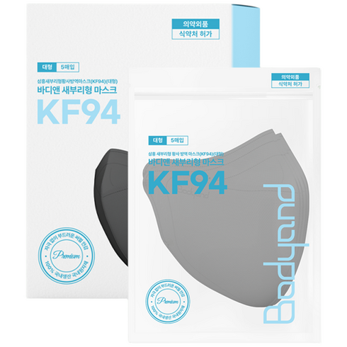 써멀본드 안감 바디앤 새부리형 마스크 KF94(대형), 블랙