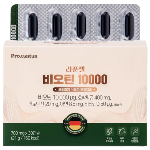 라푼젤 비오틴 10000 판토텐산 아연 비타민D 독일산 호박씨유 30캡슐, 1개, 30정