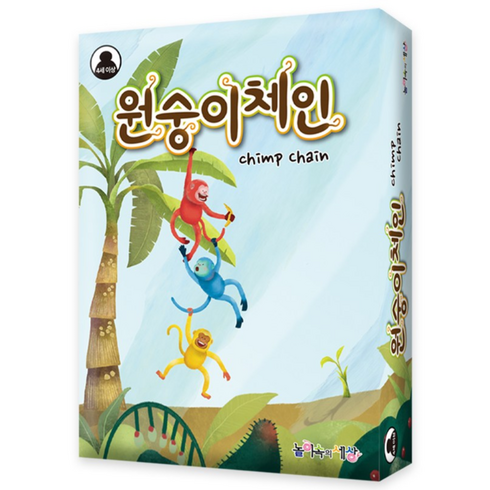 원숭이체인 놀이속의세상