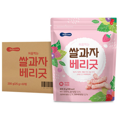 베베쿡 처음먹는 쌀과자, 25g, 8개, 베리굿