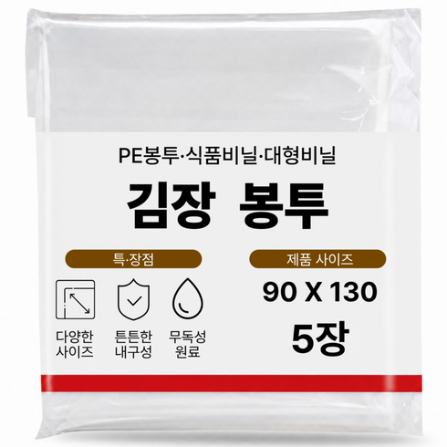 김장비닐 수화물비닐 유모차비닐 대용량비닐 다용도비닐, 5개, 5호