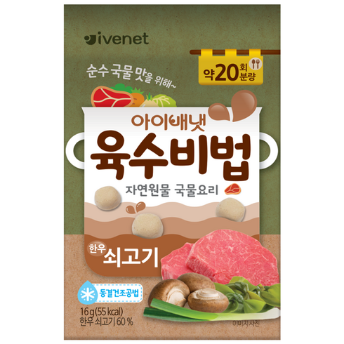 아이배냇 육수비법, 쇠고기, 16g, 1개