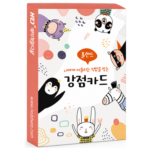 [HRD샾] 강점카드 당일발송, 1개