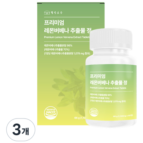 웰빙곳간 프리미엄 레몬버베나 추출물 정, 3개, 60정