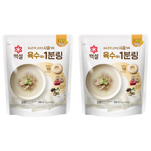백설 사골 육수에는 1분링 50개입, 200g, 2개