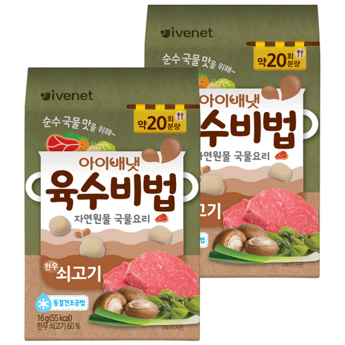 아이배냇 육수비법, 쇠고기, 16g, 2개