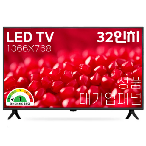 32인치 HDTV LED 대기업정품 IPS패널 에너지1등급 모니터겸용 중소기업TV, 고객직접설치, DK320HD, 81cm(32인치)