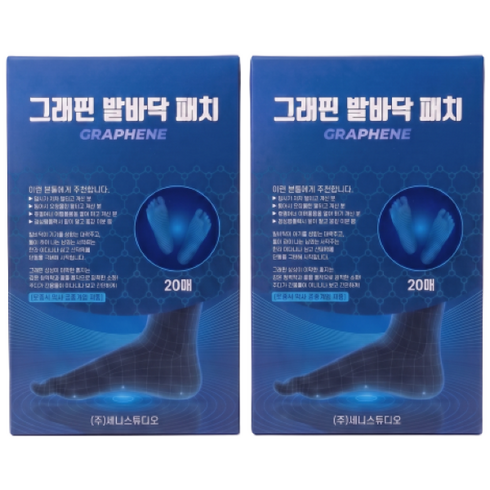 그래핀 발바닥 패치 풋케어 빼독 발패치 독소제거 발패치, 2개, 20매입