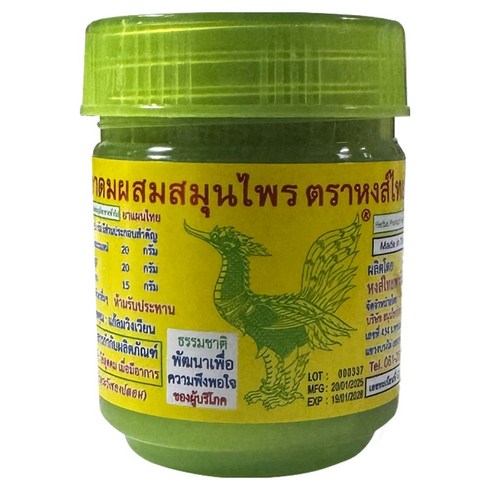 정품 태국 홍타이 야돔 허브 인헤일러 대용량 40g, 3개