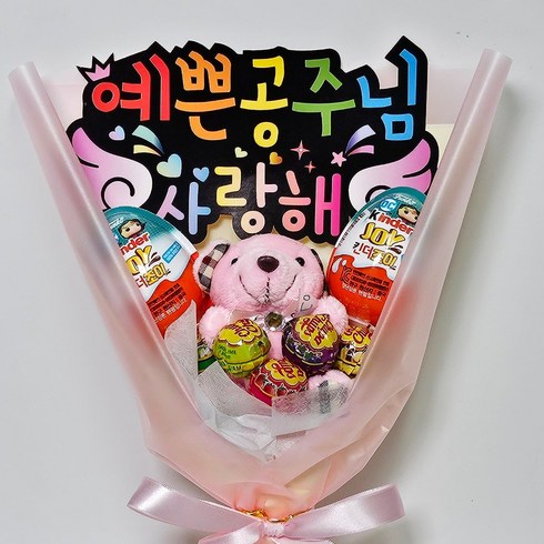 안산 플라워마트 곰인형 킨더조이 피켓 꽃다발, 공주피켓, 1개