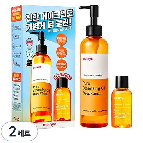마녀공장 퓨어 클렌징 오일 딥 클린 250ml + 55ml 2종세트, 2세트