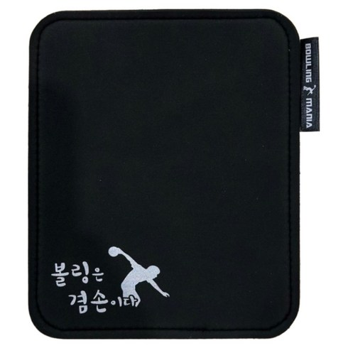 손에 착 감기는 볼링매니아 볼타올, 블랙, 1개