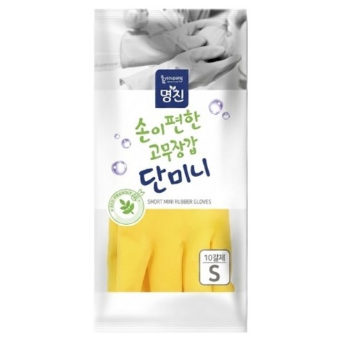 명진 홈에디션 단미니 고무장갑 S 10p, 옐로우, 소(S), 2개
