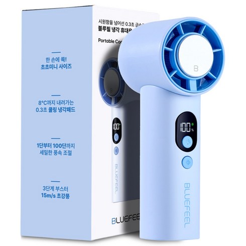 블루필 쿨팁 휴대용 미니 냉각선풍기, 블루, 쿨팁 선풍기