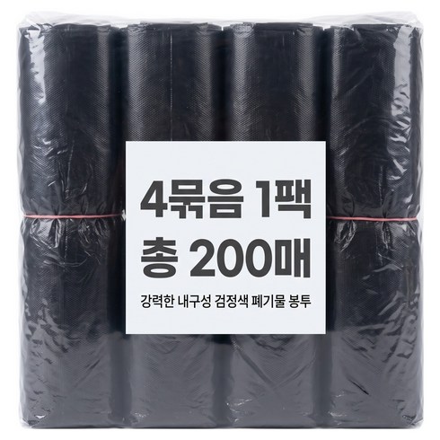 튼튼한 다용도 쓰레기봉투(50매 x 4팩), 200개, 20L