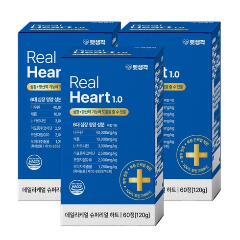 펫생각 리포좀 하트 강아지 심장 영양제 면역 항산화제 헥헥거림 노견 노령견 도움, 3개, 60정