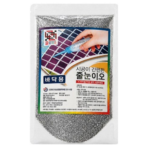 화장실 셀프 타일 줄눈시공 줄눈이오 바닥용, 1개