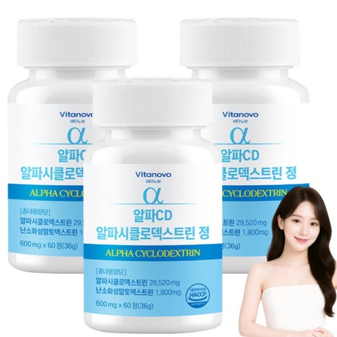 비타노보 알파cd 알파CD 알파시클로덱스트린 사이클로 알파시디 씨디 식약청인증 HACCP, 3개, 60회분