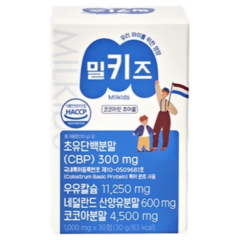 밀키즈 어린이 청소년 칼슘 마그네슘 비타민D 성장기, 6박스, 30정