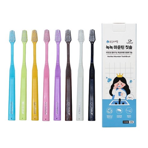 욕실의여왕 친환경 이중미세묘 녹녹마운틴 칫솔 8개입 미세플라스틱 불검출 테스트 완료, 1박스