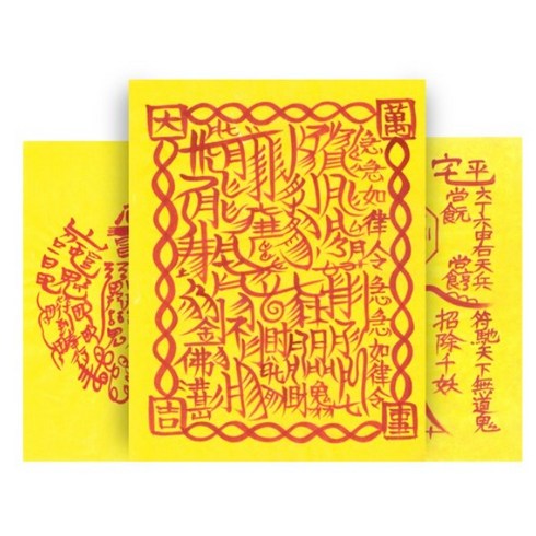 대광법사 명품수제 특수 부적 매매 합격 승진 건강 질병 이사 영업 나비부적, 15번 숫나비부, 1개
