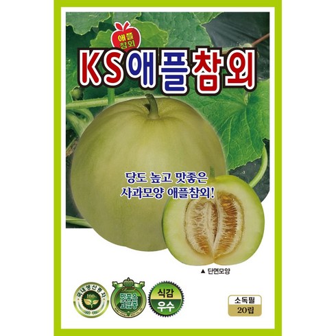 애플참외 씨 (20립) 종묘 종자 사과참외 참외 씨 영웅씨앗, 1개