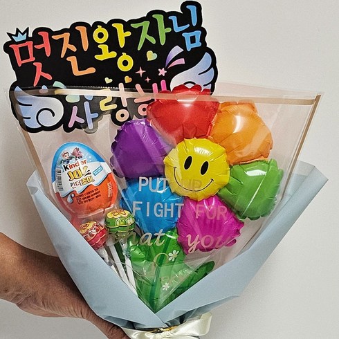 안산 플라워마트 피켓 킨더조이 스마일 데이지 풍선꽃다발, 킨더남아피켓x, 1개