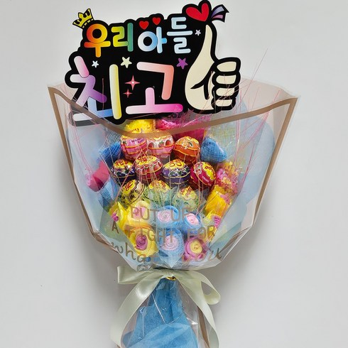 안산 플라워마트 농심정품 츄파춥스 10개 사탕꽃다발, 아들피켓