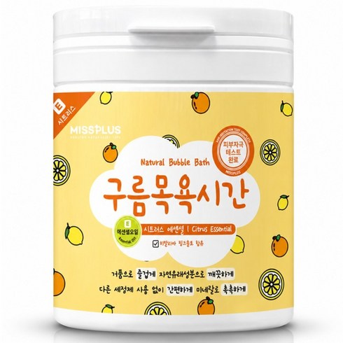구름목욕시간 유아 거품목욕제 시트러스향 목욕놀이 아기 입욕제, 500g, 1개