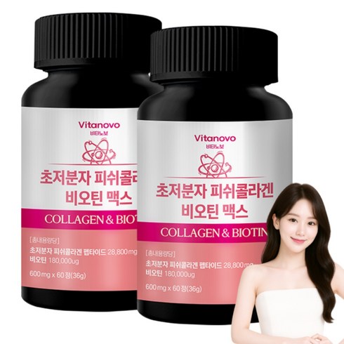 비타노보 초저분자 피쉬콜라겐 비오틴 맥스 식약청 HACCP 인증, 2개, 60정