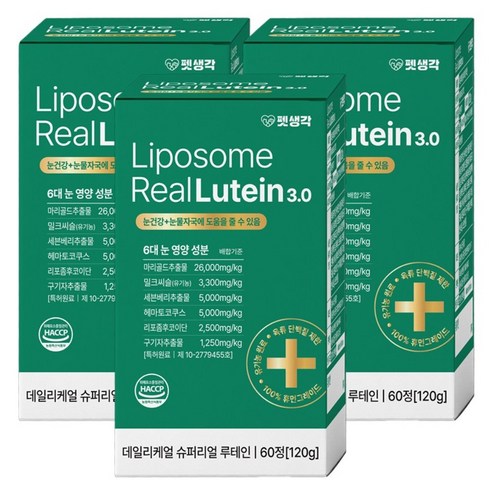 펫생각 리포좀 루테인 강아지 눈 영양제 눈물 자국 보조제 반려견 백내장 녹내장 눈노화 예방 시력저하 120g, 3개, 눈물개선/눈건강
