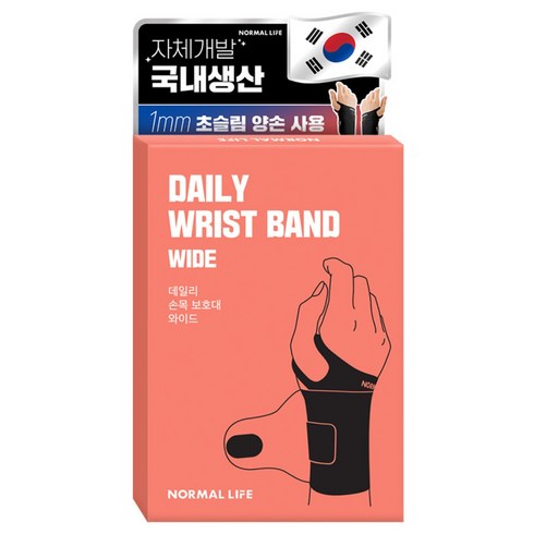 노멀라이프 와이드 손목 보호대 스킨, 1개
