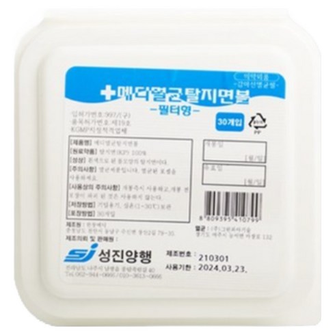 성진 멸균메디탈지면볼 필터 30개입 100 순면 소독솜, 1개