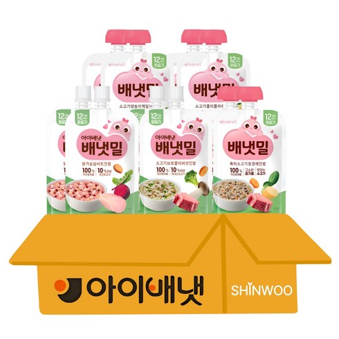 배냇밀 완료기 이유식 5종 10개 브로콜리2닭가슴살2청경채2양송이케일2콜리플라워2