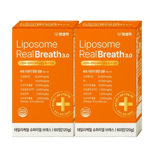 펫생각 리포좀 강아지 기관지 영양제 반려견 브레스 협착증 기침 면역력 호흡기 켁켁거림 거위소리 120g, 60정, 호흡기/기관지, 2개