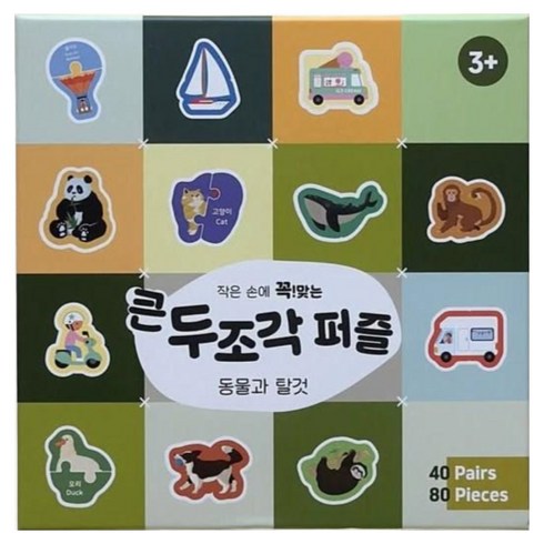 엔밀리밀리 큰 두조각 퍼즐 동물과 탈것 아기 첫퍼즐 80피스, 1세트