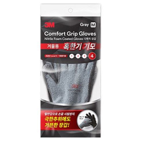 쓰리엠 컴포트 그립 겨울용 4단계 혹한기 기모 장갑 세트, 회색, 2개