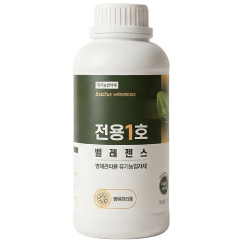 전용1호 벨레젠스 유기농업자재 고추탄저병 무름병 점무늬낙엽병 흰가루병 깨씨무늬병 세균점무늬병 바이오코인, 1개, 1L