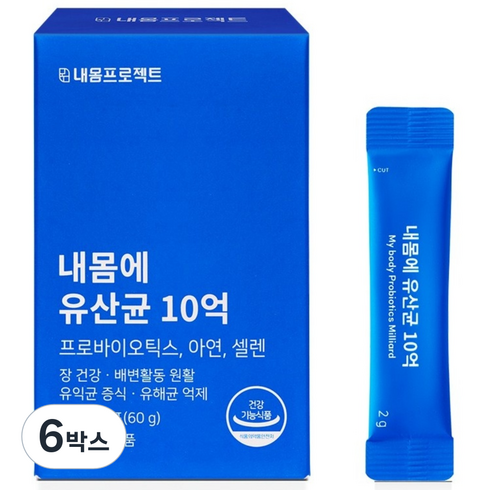 내몸에 유산균10억 예민한장 과민성 개선 내몸프로젝트, 30회분, 6박스
